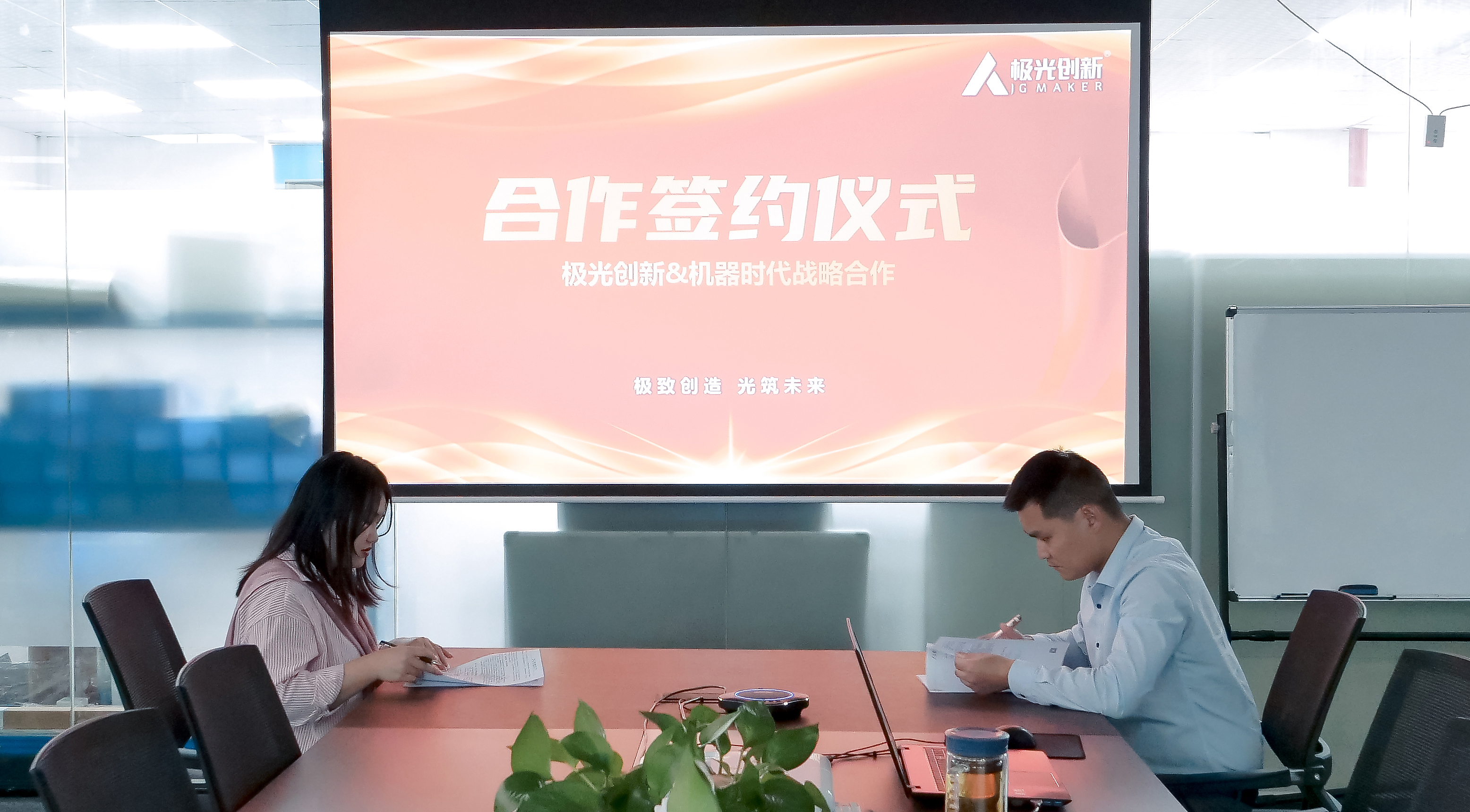 極光創新與AI機器時代達成深度合作，實現共贏！